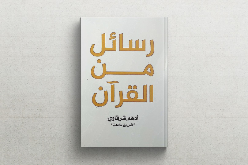 كتب إسلامية