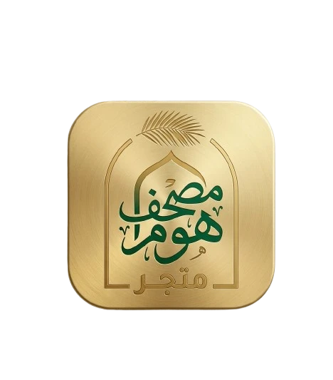 مصحف ملون 1